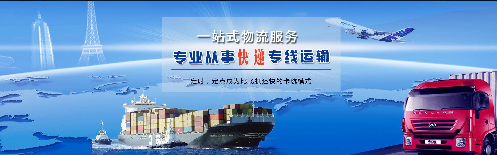 华州到越南物流公司-华州至越南物流专线-华州空运到越南-优时通物流有限公司